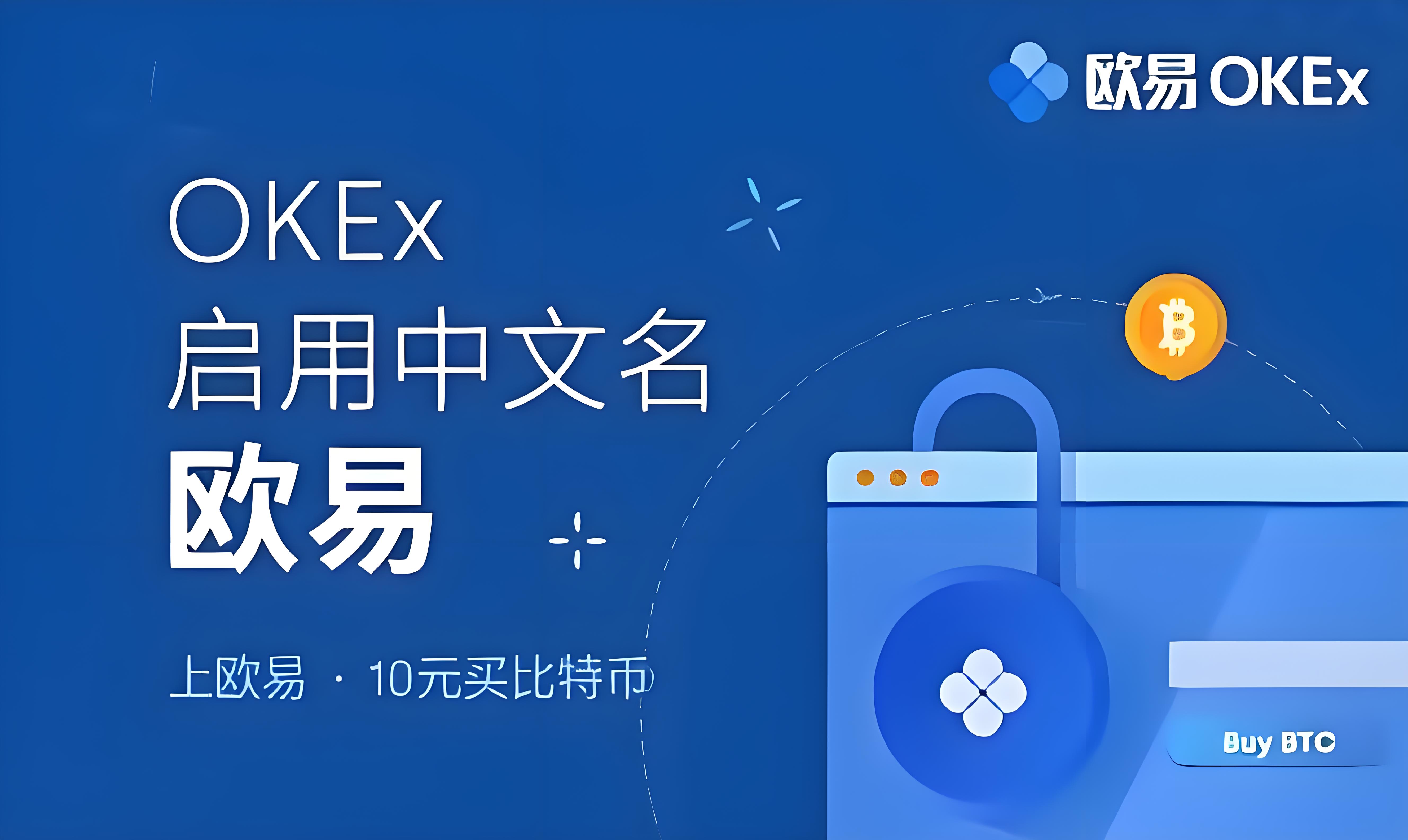易欧交易所app安卓下载